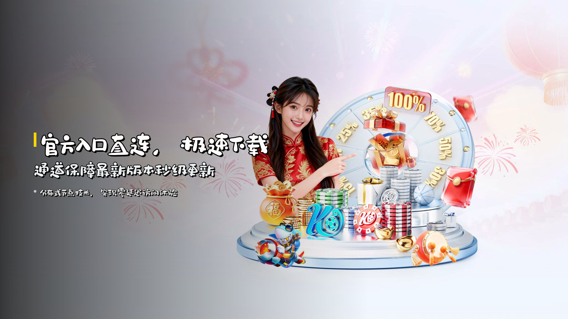 官方入口直连，<strong>极速下载通道</strong>保障最新版本秒级更新